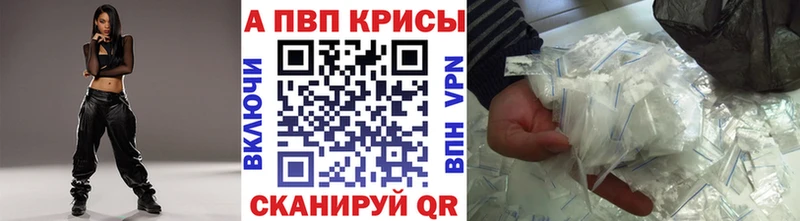 A-PVP мука Зима