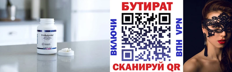 Купить где  Зима  БУТИРАТ оксана 