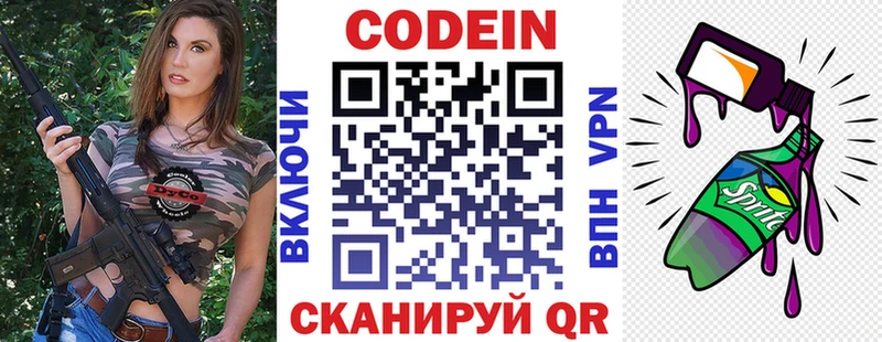 Кодеиновый сироп Lean Purple Drank  Купить  Зима 