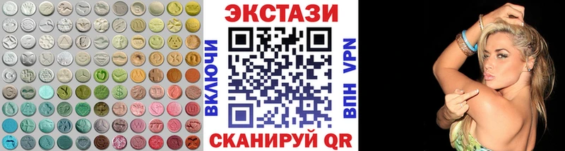 Экстази 280 MDMA  Купить где  Зима 