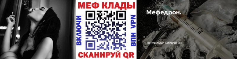 Мефедрон 4 MMC  Купить закладки  Зима 