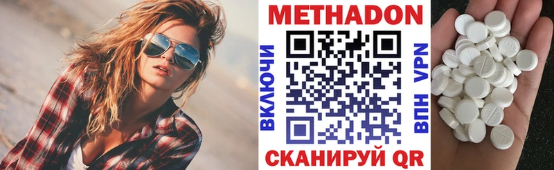 Метадон methadone  Купить где  Зима 